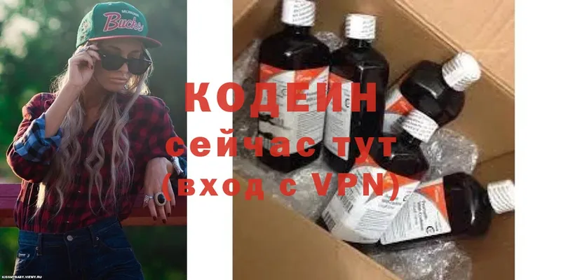 Кодеин Purple Drank  нарко площадка клад  Емва 