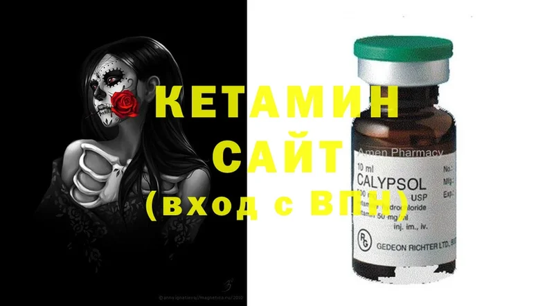 Кетамин ketamine  где найти наркотики  Емва 